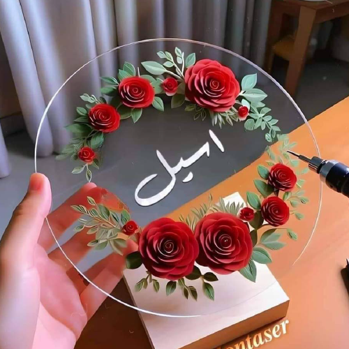 طباعة اسم أسيل مخصصة بجودة عالية في الرياض