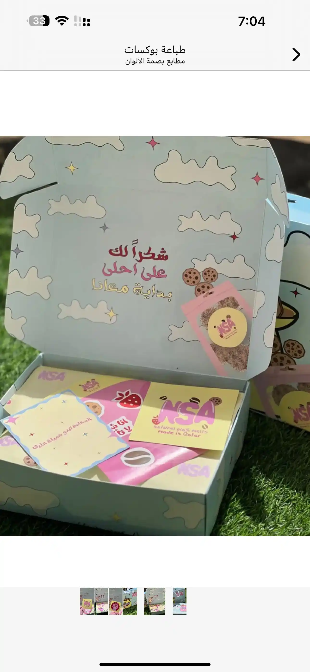 مطابع بوكسات الرياض